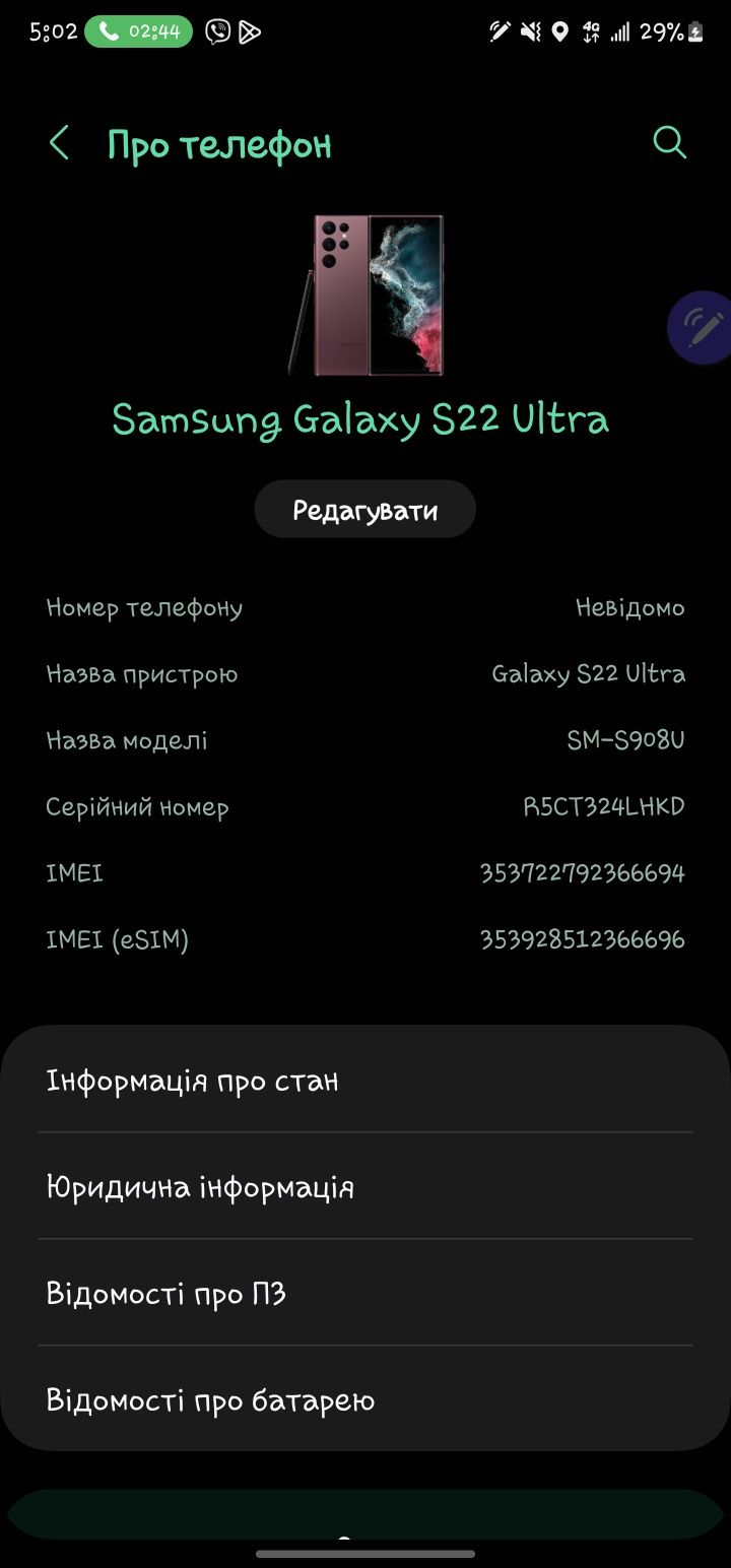 Samsung s22 ultra