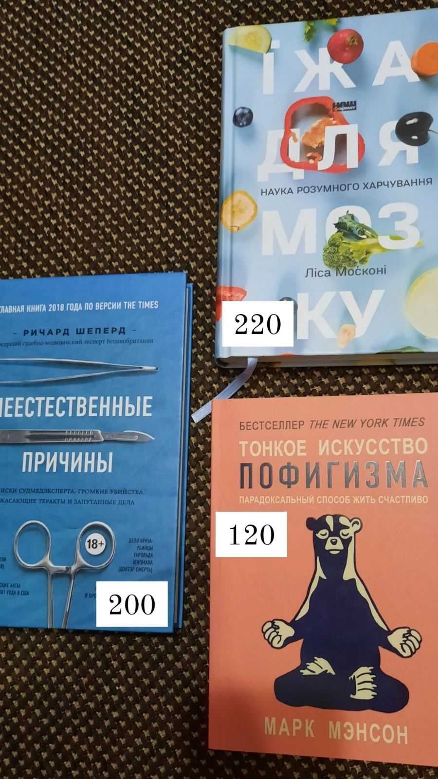 Книги "Тонкое искусство пофигизма"