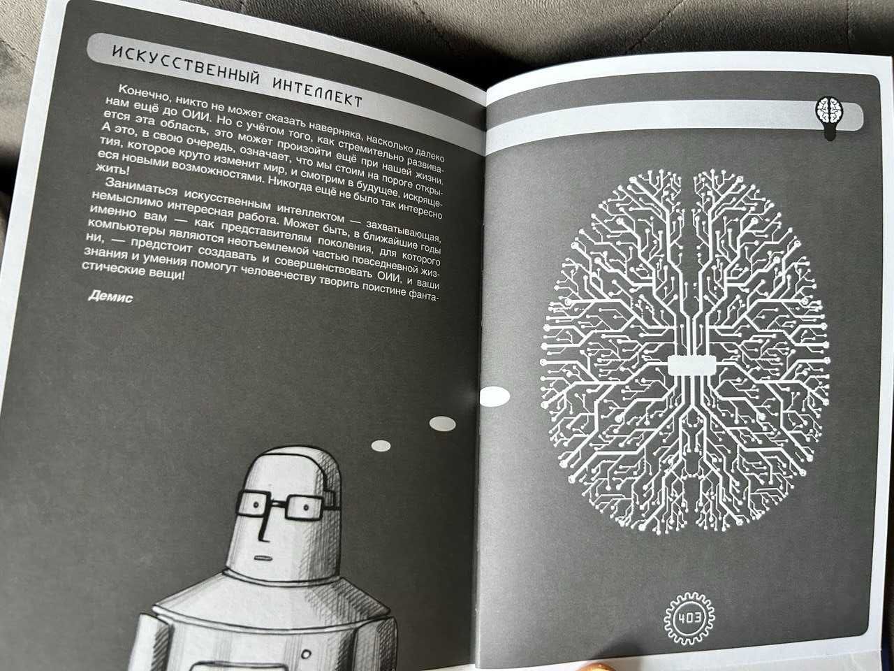 Серия книг про Джорджа от ученого и астрофизика Стивена Хокинга