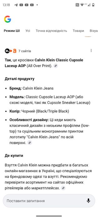 Кроссовки Calvin Klein jeans