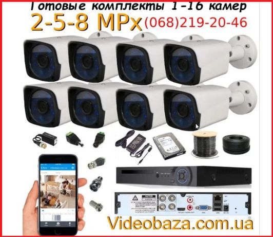 Комплект видео наблюдения спостереження на 8 камер FULL HD 2 mPix дома