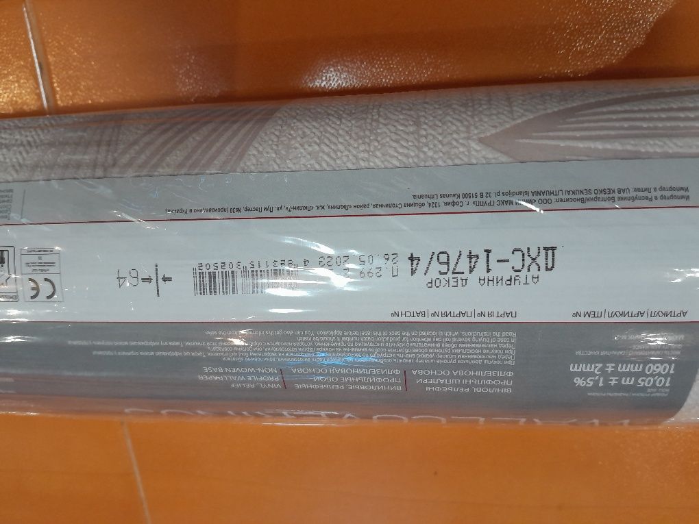 Продам рулон обоїв шпалерів 1,06