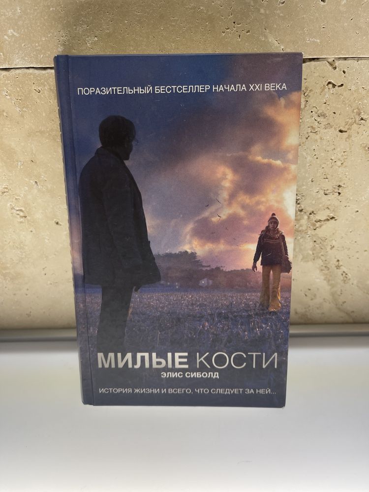 Лихэйн, Сиболд, Каризи, Янагихара, Гранже