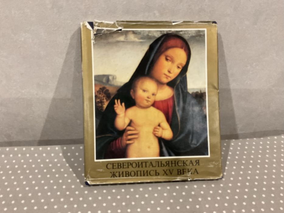 Ілюстрована книга з живопису XV сторіччя