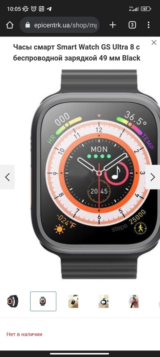 -часы Smart Watch Часы смарт Smart Watch GS Ultra 8