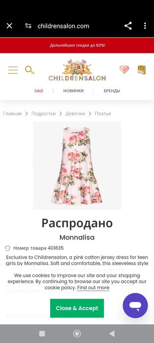 Платье шелковое,разм.52-54