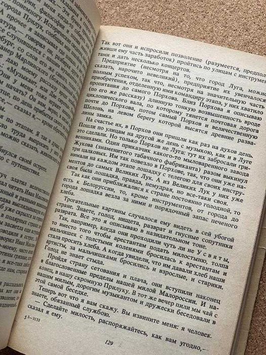 Тарас Шевченко Повести 1984 рік Київ Веселка