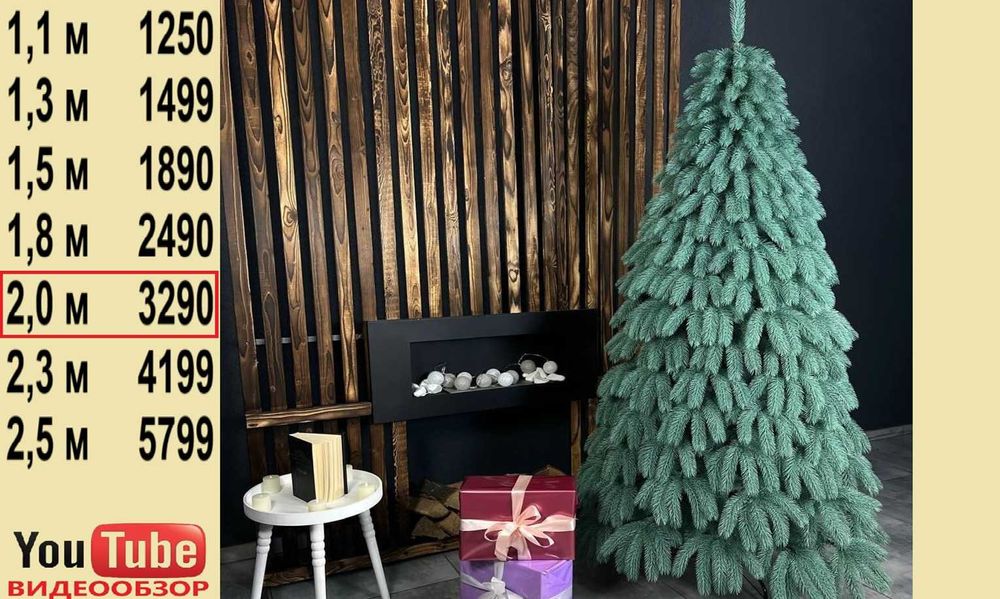 Елка искуственная литая. Ялинка штучна лита. Ялинка різдвяна. Смерека