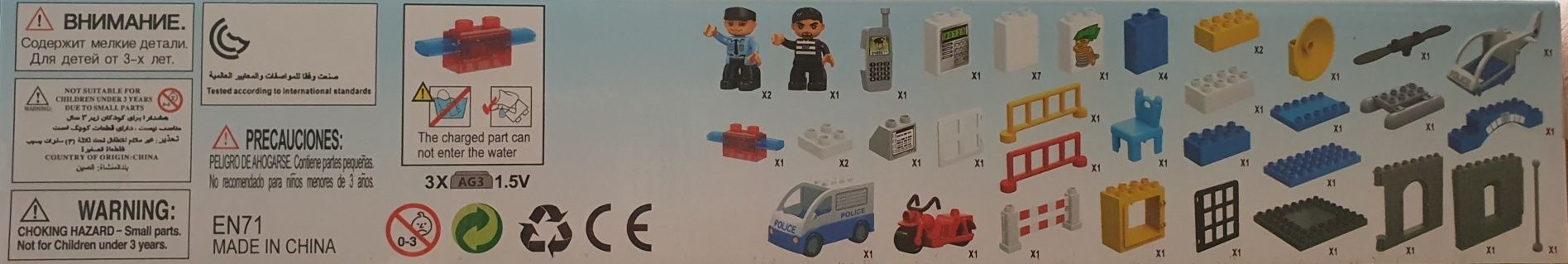 Конструктор Jung Da Long Toys "Поліція"