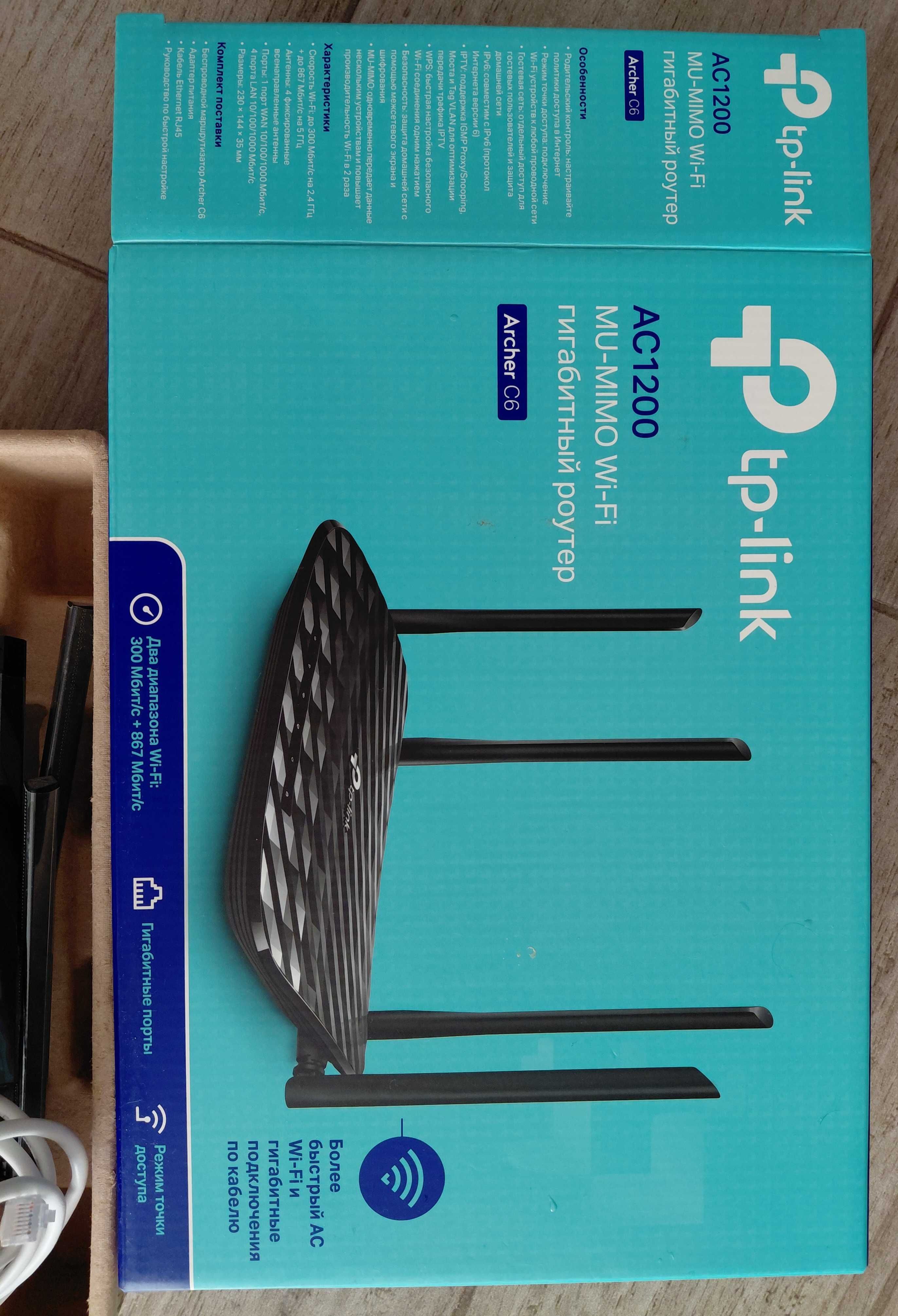 Wi-Fi роутер TP-LINK Archer AX12 AX1500 Wi-Fi 6 Wireless