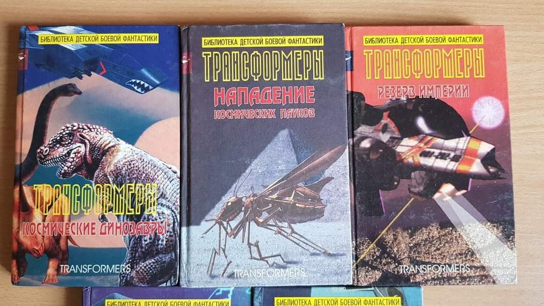 Трансформеры книги для детей,  серия 5 книг