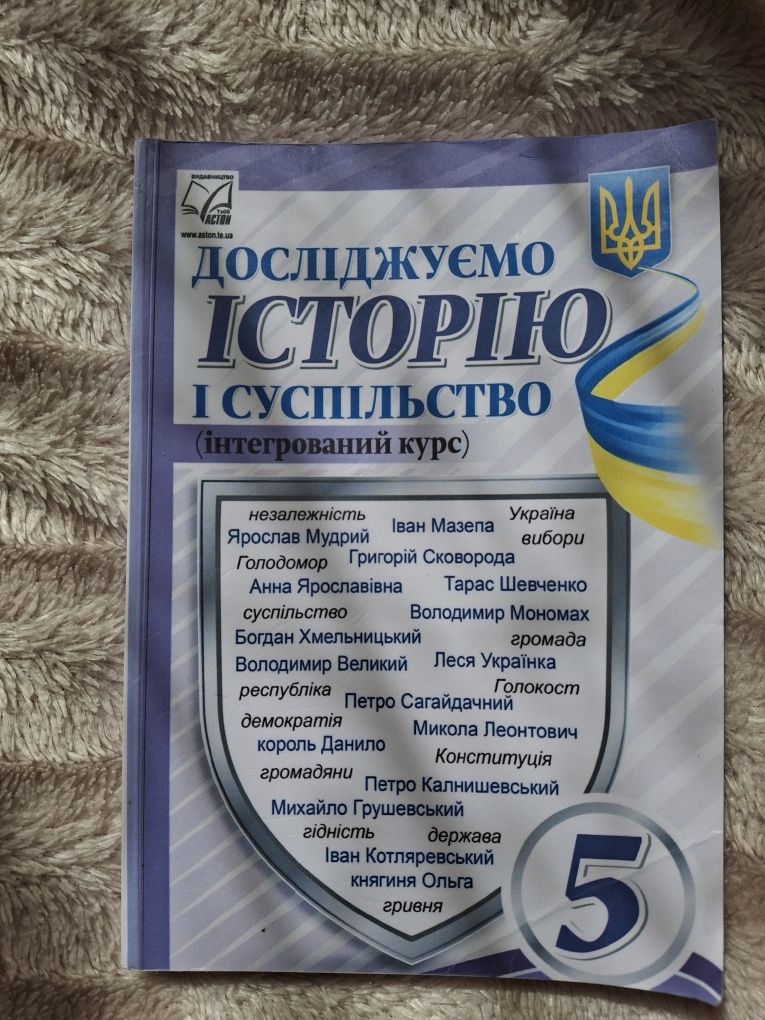 Продам підручники для 5 класу