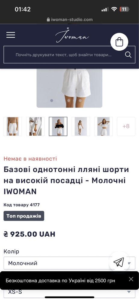 Лляные летние базовые шорты iwoman