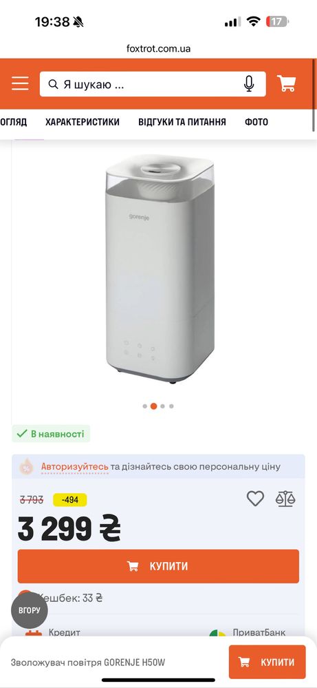 Зволожувач повітря GORENJE H50W