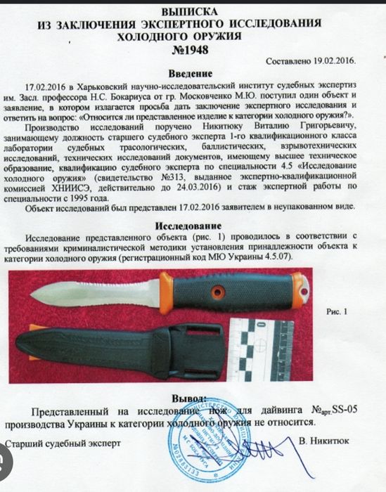 Ніж мисливський,туристичний