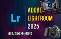 Adobe lightroom 2025 - на windows / на Mac OS