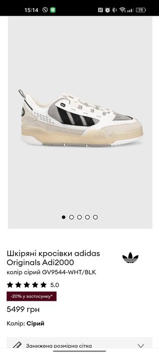 Кросівки Adidas Adi 2000, 44,5 р(28 см)