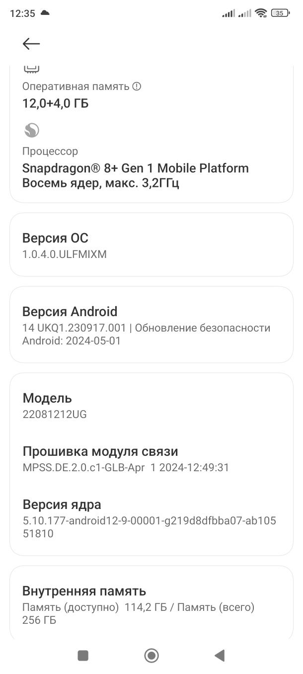 12t pro 12/256. Продам или обменяю.возможен торг