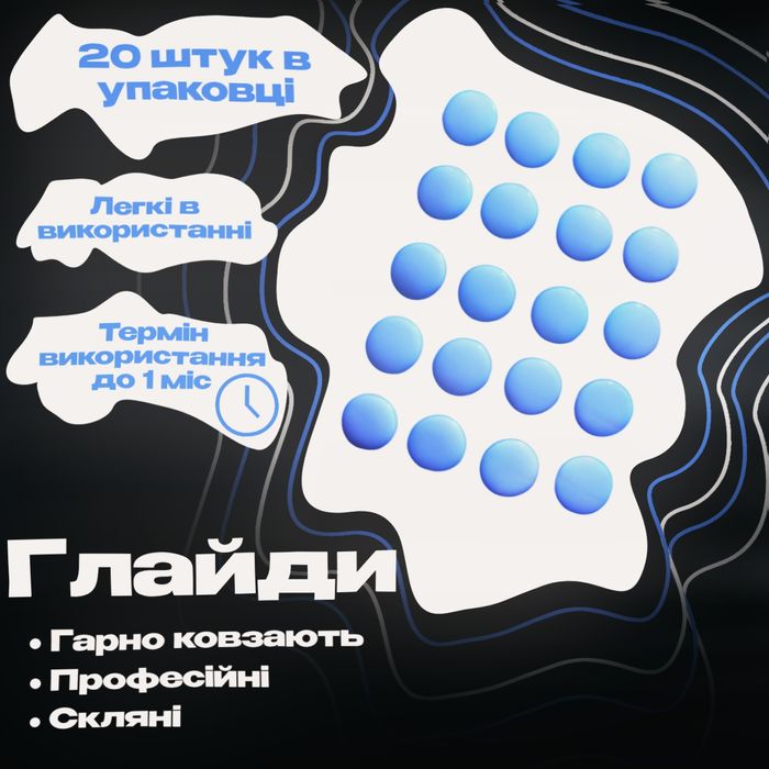 Глайди для миші професійні