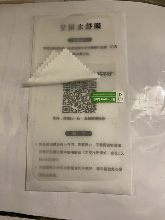 Пленка задняя гидрогель Apple IPhone 7-8 plus