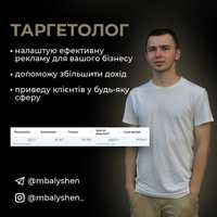 Таргетолог, Реклама в Instagram i Facebook