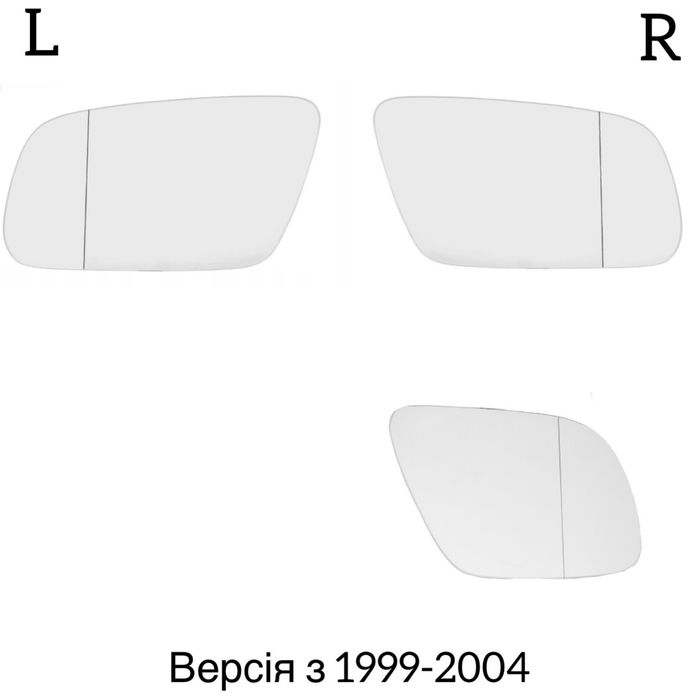 Вкладиш Дзеркало Зеркало Audi A3,A4,A6,A8,Ауді А3,А4,А6,А8