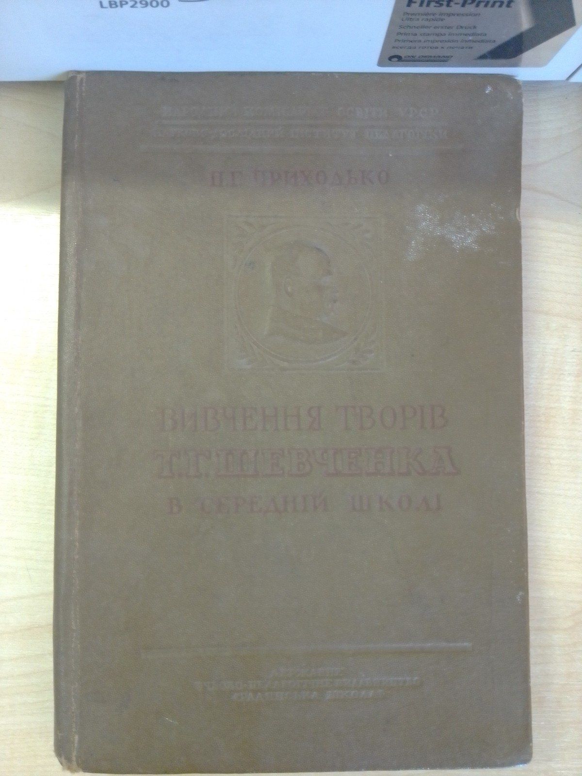 Антикварна книга 1939 року, обмеженний тираж 10220 книг