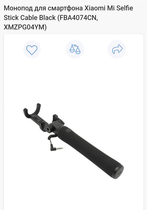 Селфі палка ,Монопод для смартфона Xiaomi Mi Selfie Stick Cable White