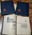Світова велич Шевченка в 3 томах 1964р. Збірник матеріалів