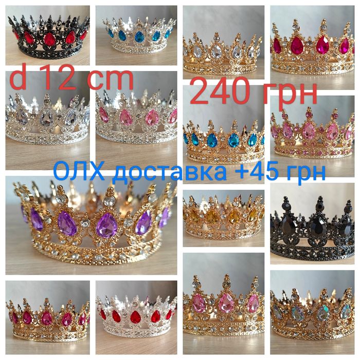 Тіара діадема Корона на торт топпер свічки повітряні кульки