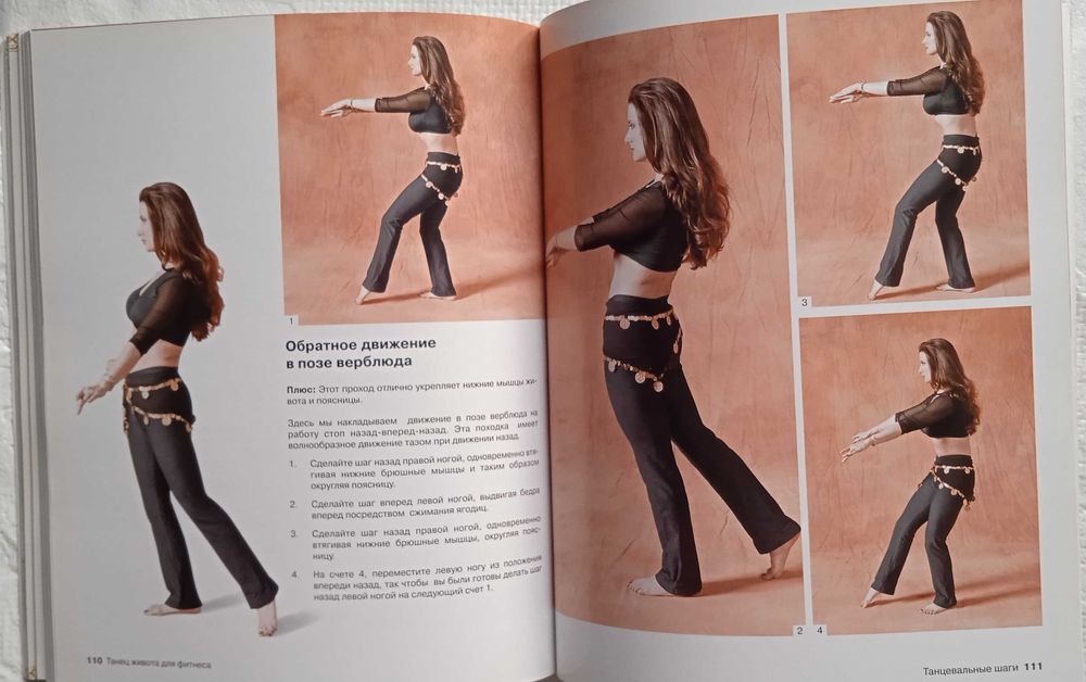 Танец живота для фитнеса