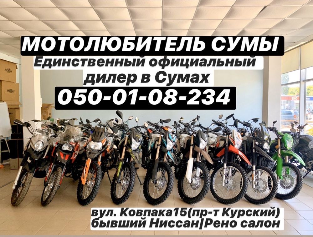 Мотоцикл SHINERAY X-TRAIL 250|XY250-9A|Шинрай Х-Треил|LX250GY-3G DS2|