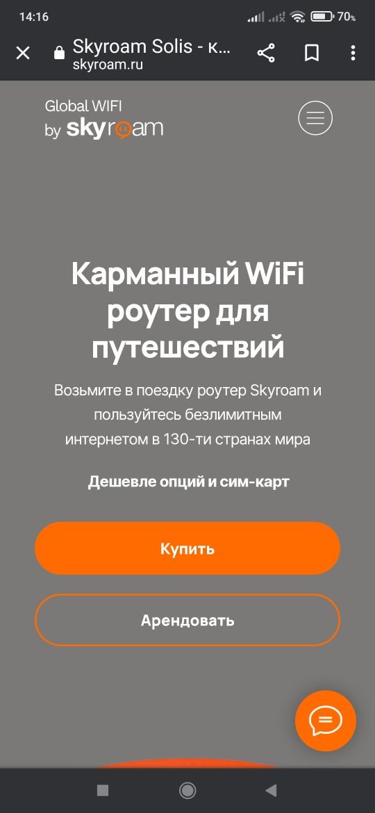 Wi-Fi модем для sim карт
