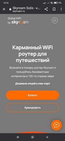 Wi-Fi модем для sim карт