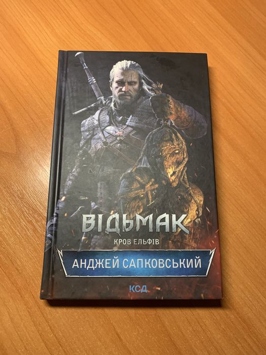 Книги про Відьмака