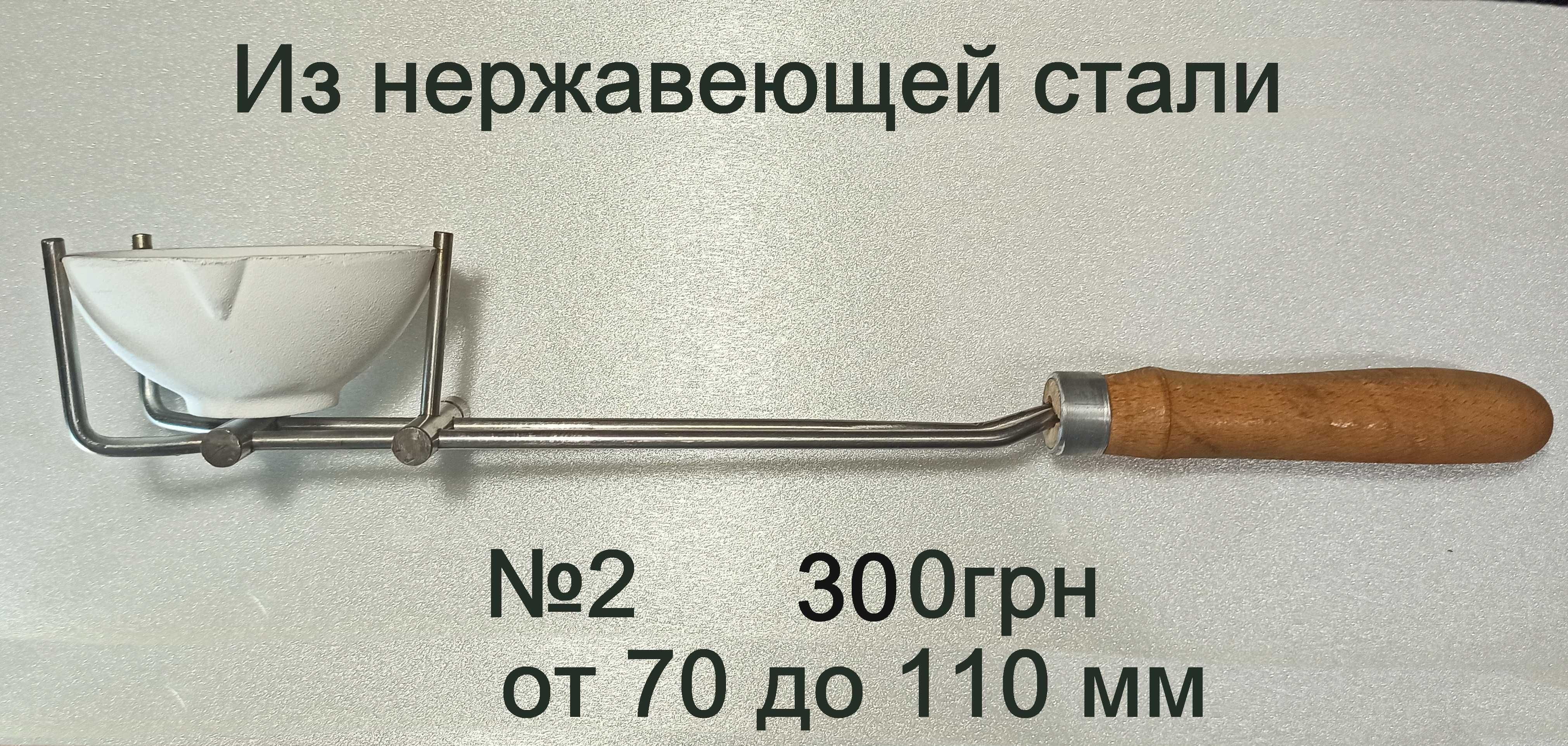 Тримач для тиглів