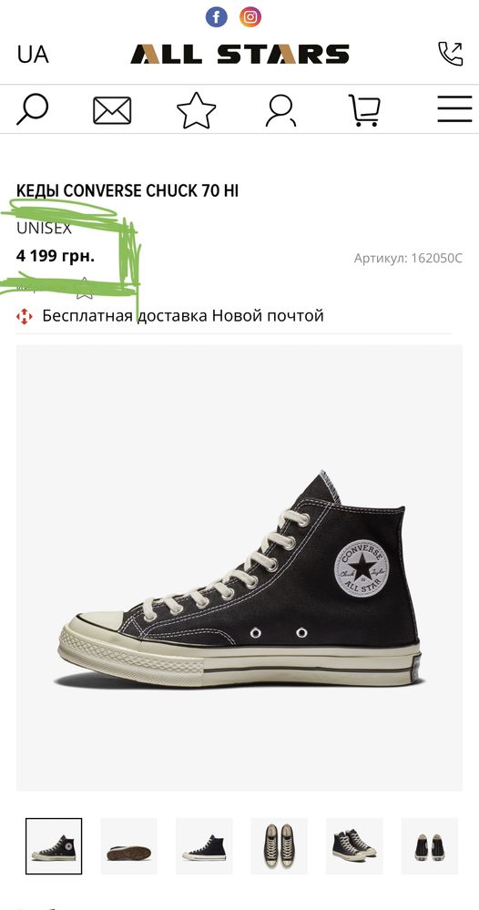 Кеды Converse Chuck 70 High Vans