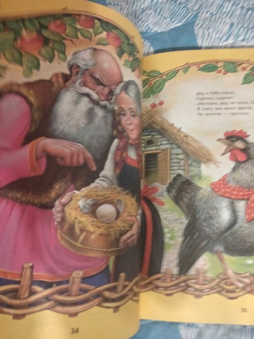 Livro para crianças em russo