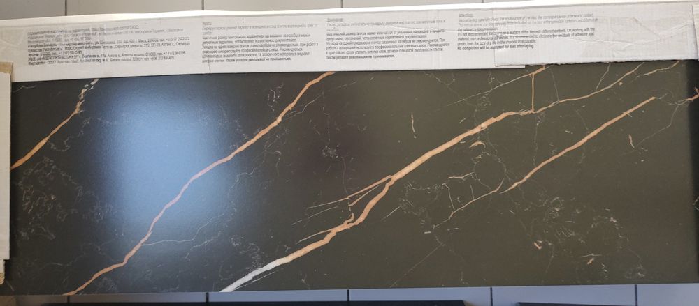 Плитка керамическая.