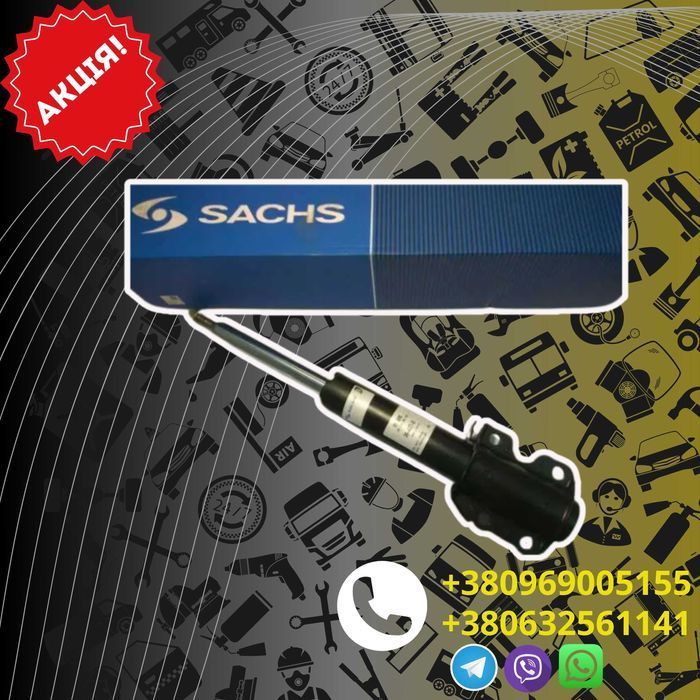 Стойка/Амортизатор Передний Сакс Mercedes Sprinter 901-903/VW LT 35/ЛТ