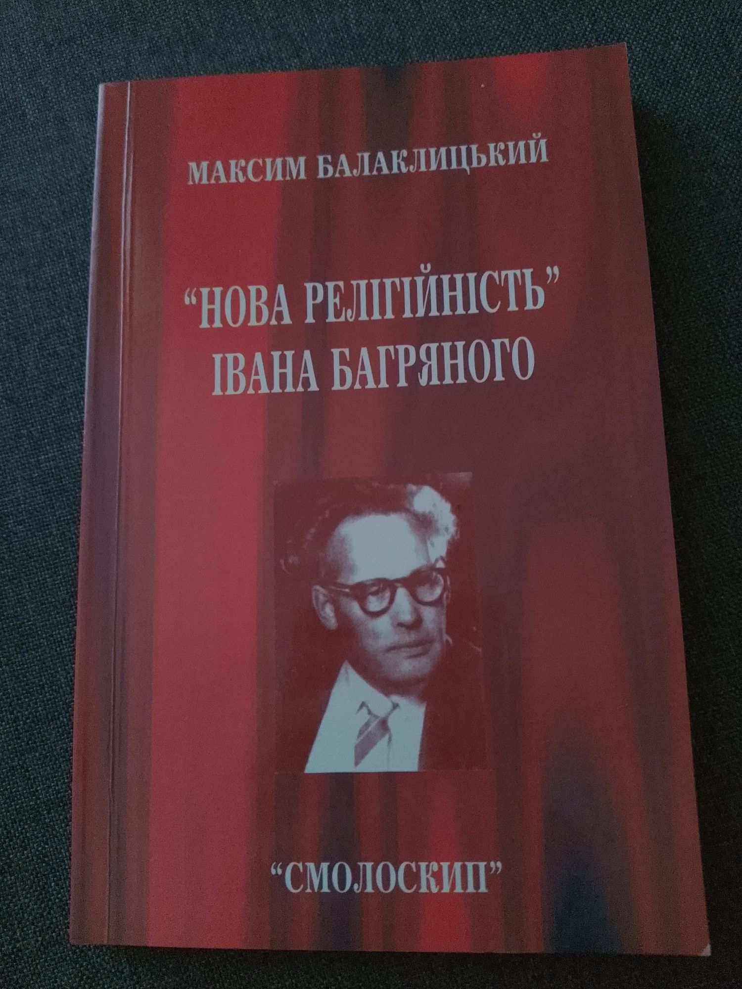 Продається книга