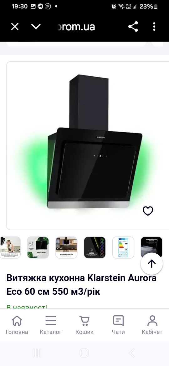 Продам кухону витяжку