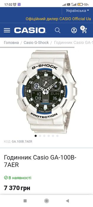 Годинник Casio G-Chock