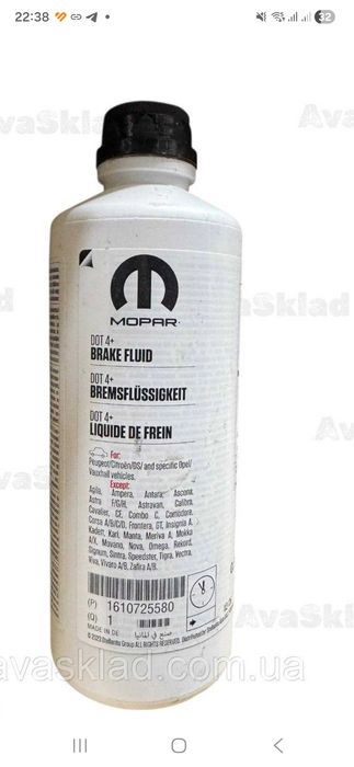 Гальмівна рідина Mopar