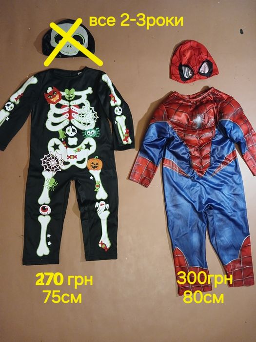 Карнавальний костюм Хеловін 2-3роки. Скелет.Монстр Гриб.Чолові