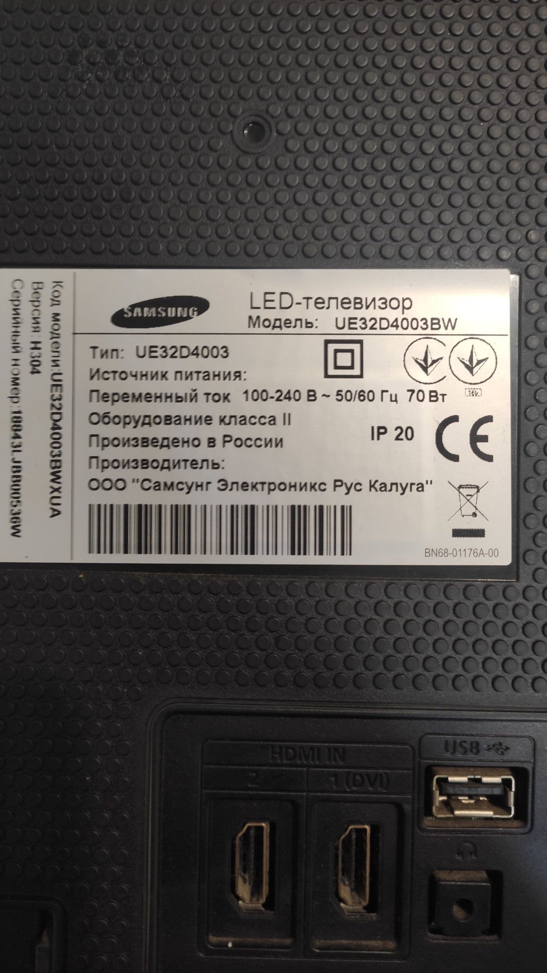 Телевизор Samsung UE32D4003