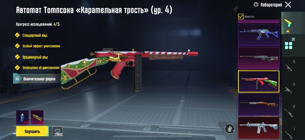 Аккаунт в пабеге