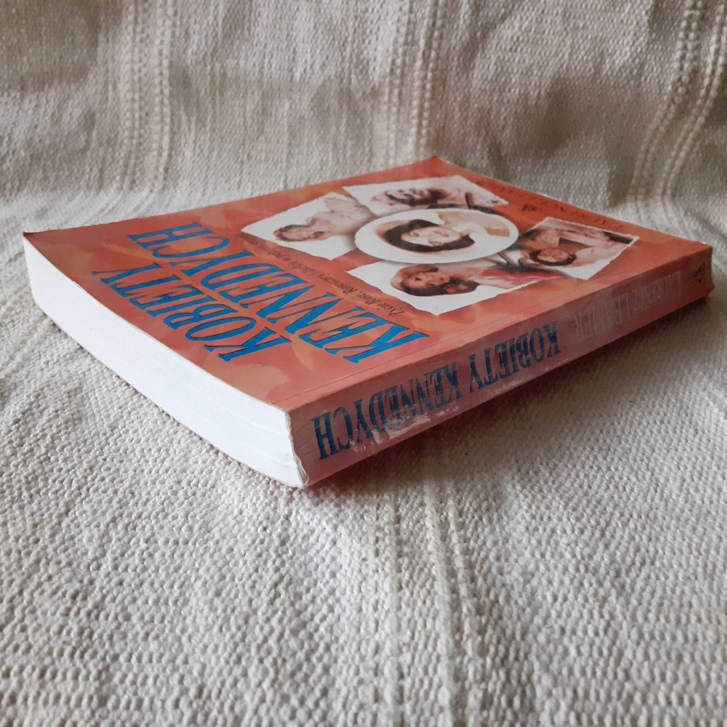 Kobiety Kennedych / Laurence Leamer