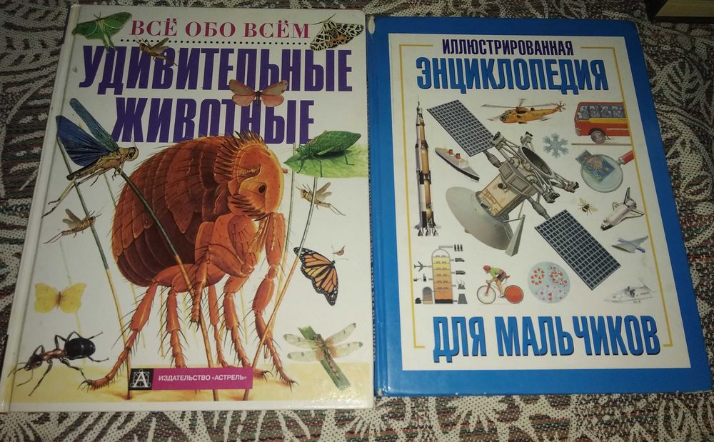 Детские старые книги познавательные для детей 2 цена за комплект