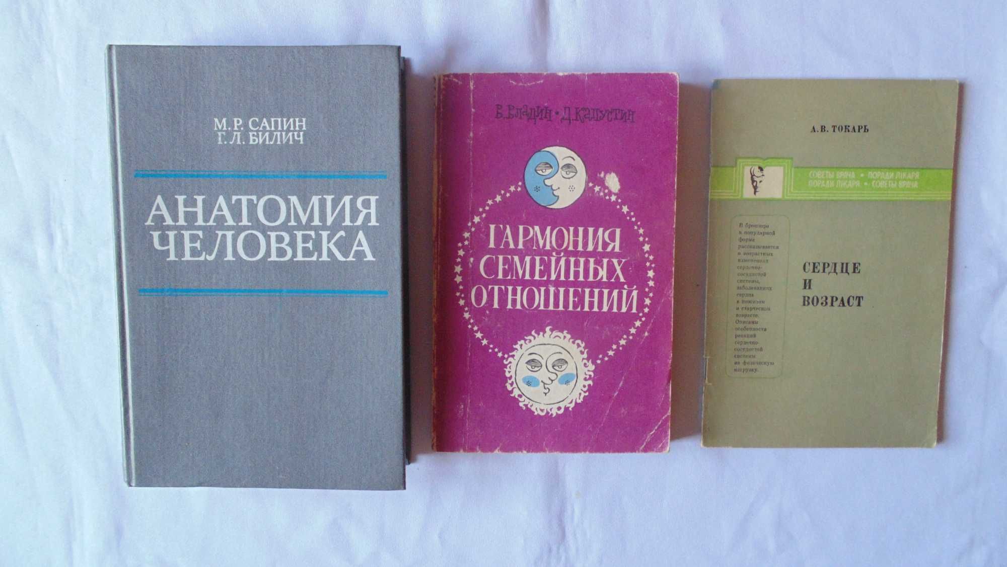 Медицина, терапия, фармакология, психология, физкультура, массаж
